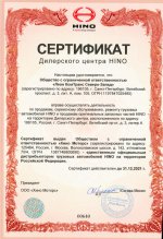 сертификат дилера Hino